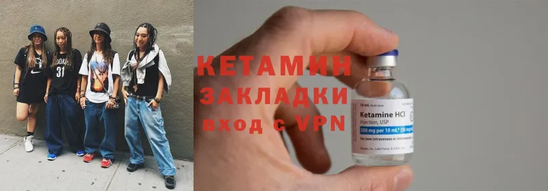 КЕТАМИН ketamine  Киренск 