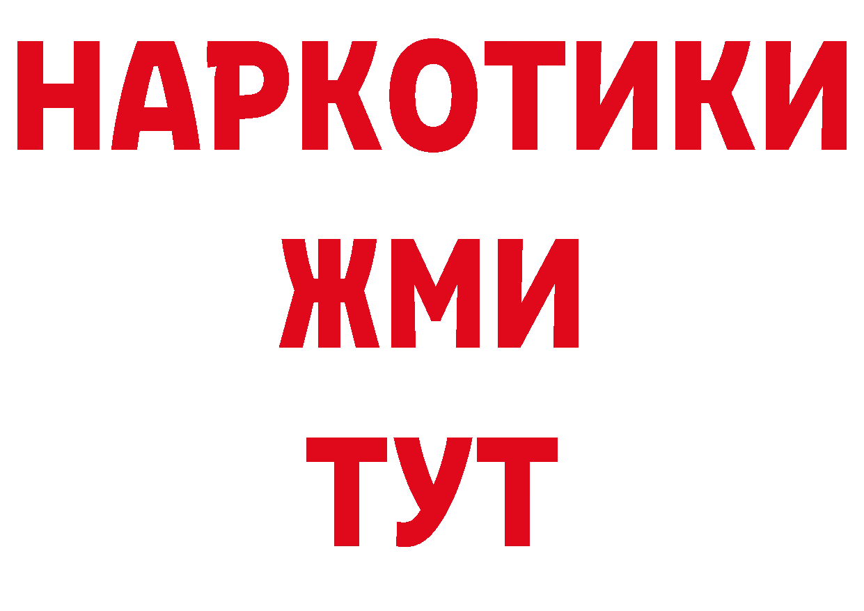 Бутират BDO 33% ссылки сайты даркнета мега Киренск